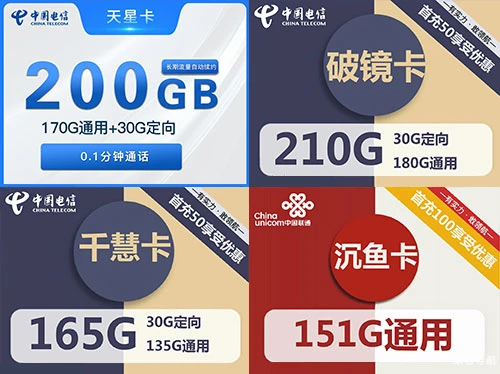 流量卡避坑指南，选卡推荐和申请流量卡的注意事项