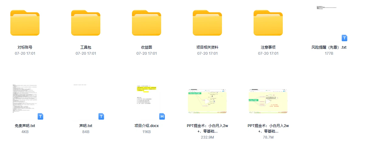 PPT掘金术：小白也能轻松搞定，保姆式教学无脑操作月入 2w+