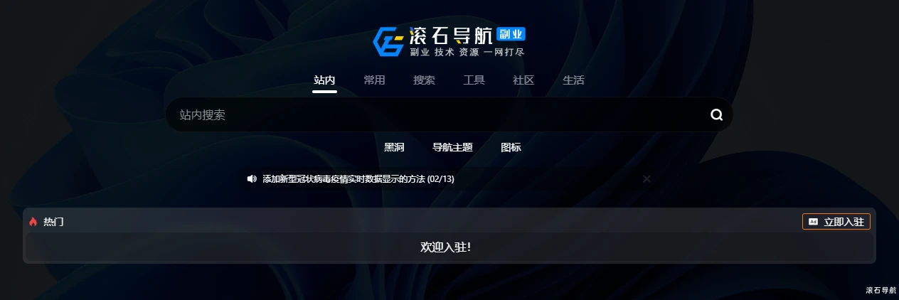 导航首页搜索模块添加网站LOGO-OneNav一为导航主题美化记录