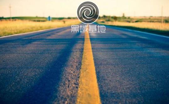 不忘初心继续前行 - 黑域基地十周年！