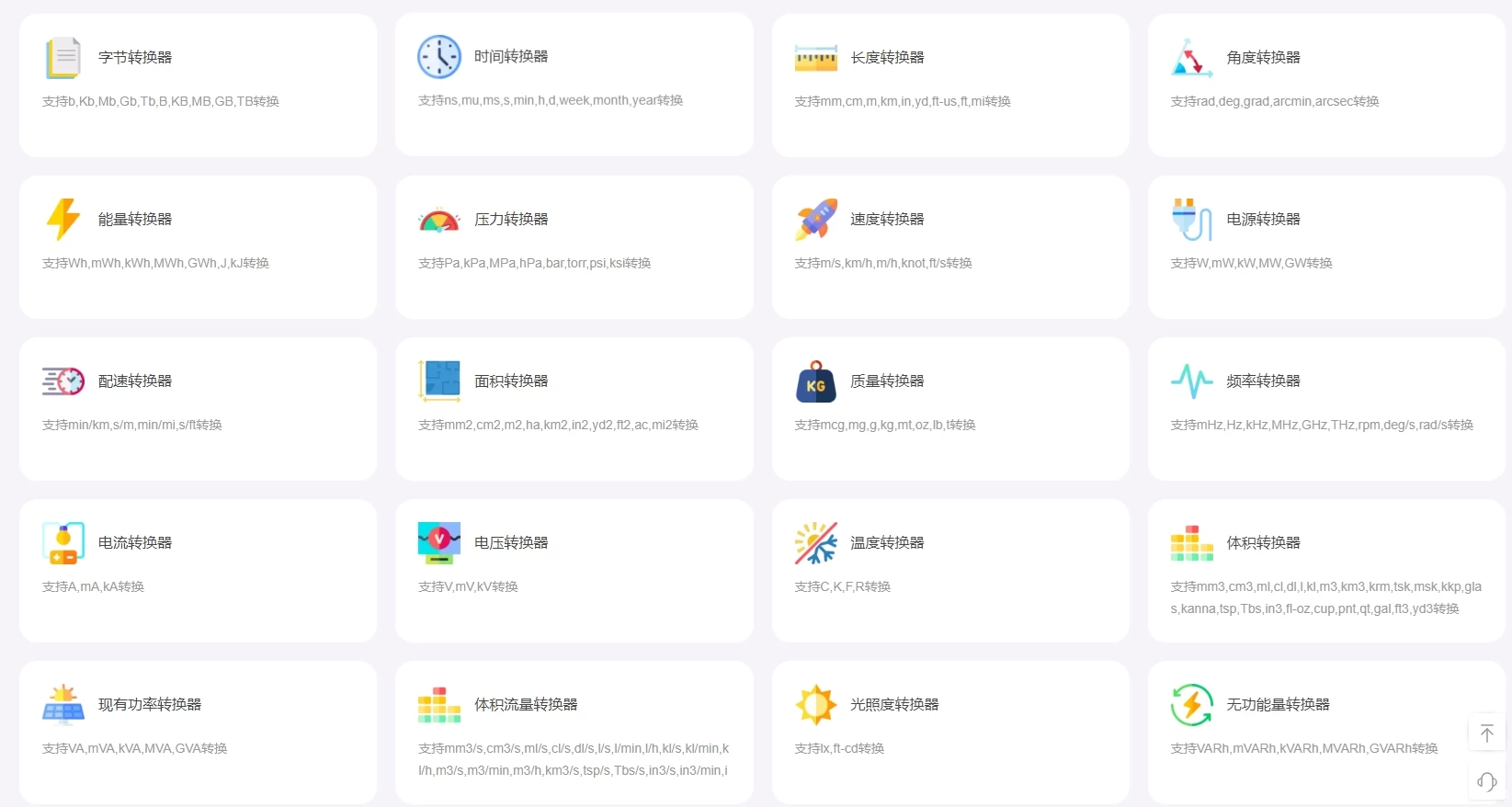 即时工具