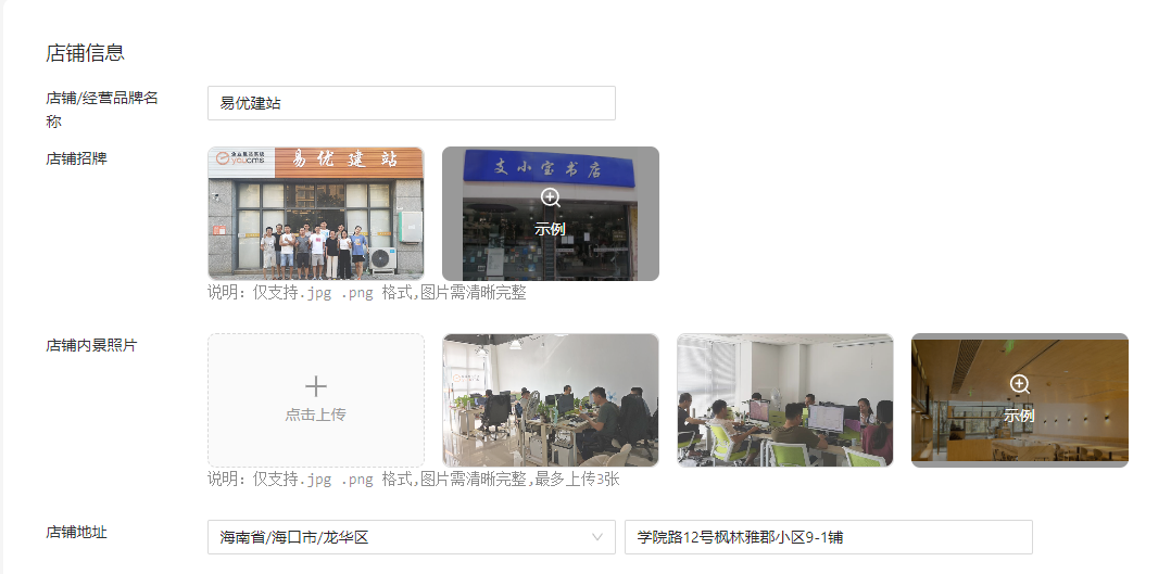 记录-个人站长支付宝当面付申请及网站配置教程