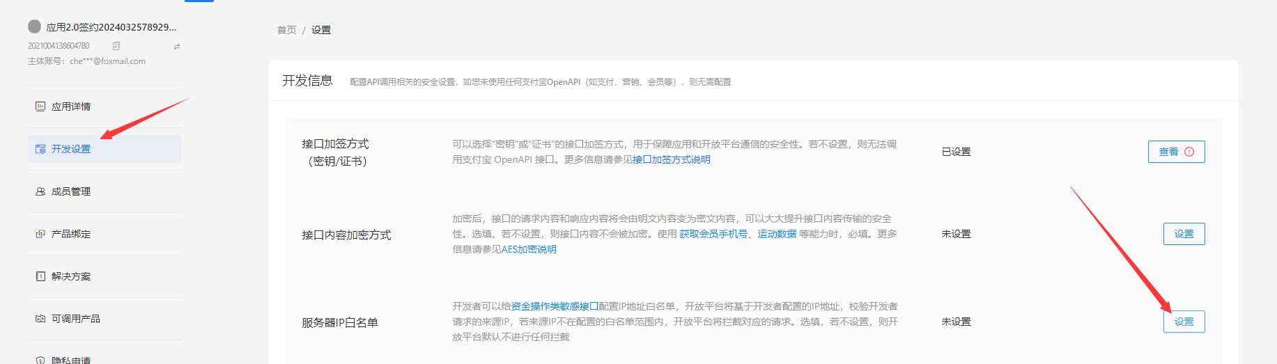 记录-个人站长支付宝当面付申请及网站配置教程