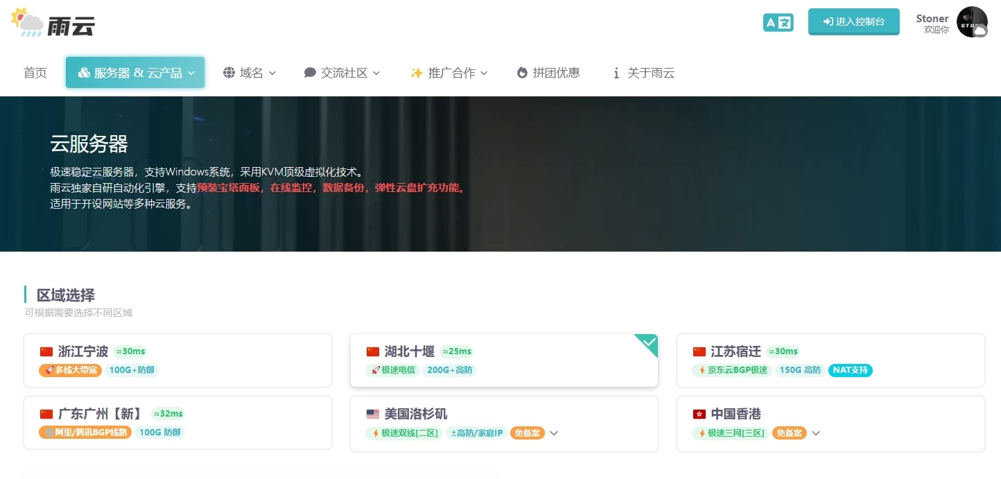 高性价比 和 便宜的 VPS/云服务器 推荐