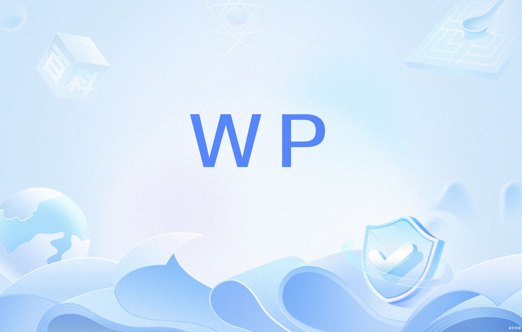 2025年WordPress中文主题国产原创作者推荐