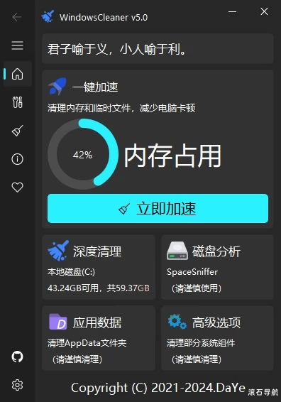 Windows Cleaner电脑清理加速v5.0.6