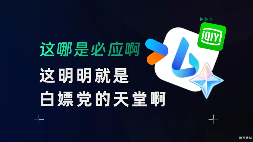 微软积分商城杀疯了！免费兑换各种会员+礼品卡