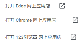 123浏览器-浏览器新选择,这TM才叫浏览器