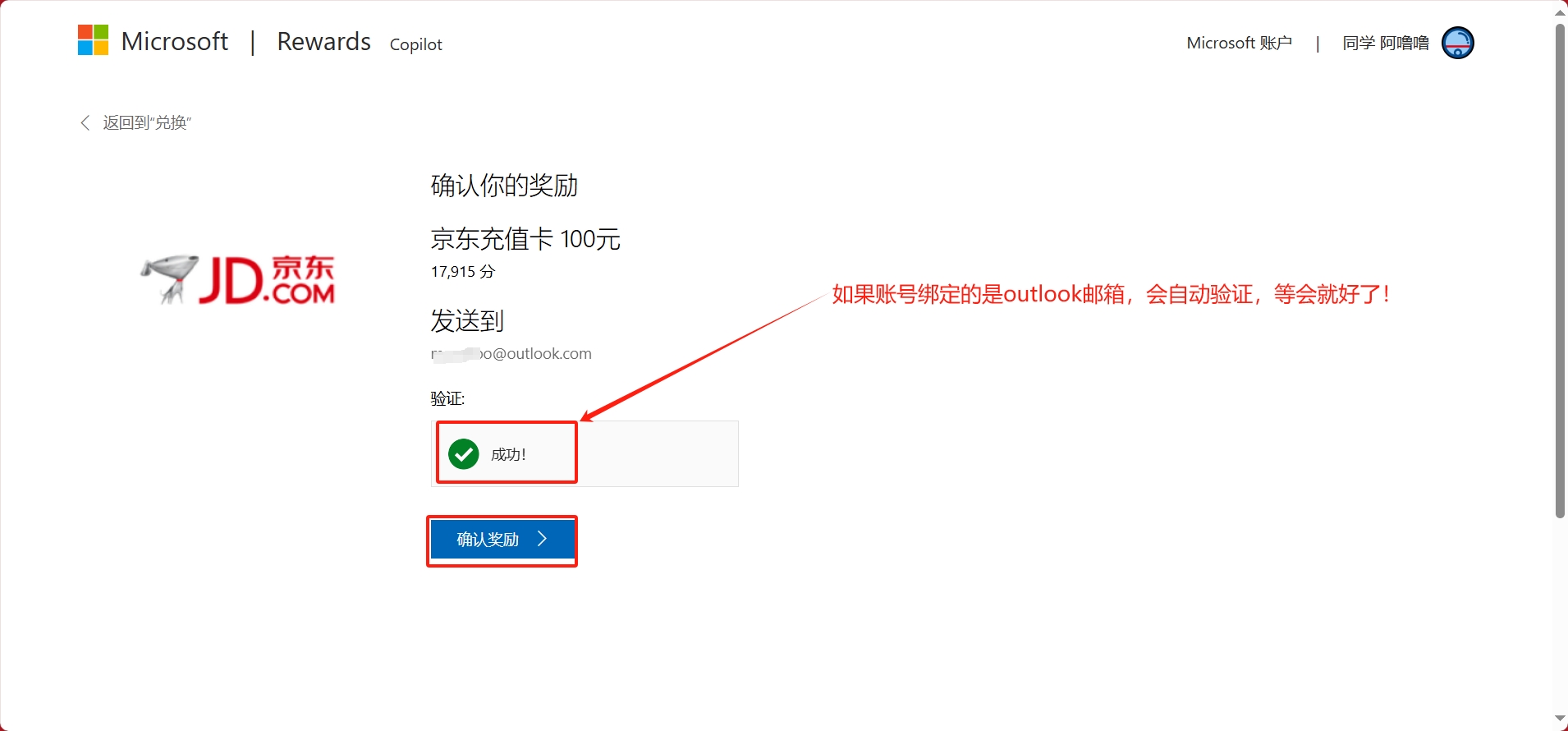 微软积分商城杀疯了!免费兑换各种会员+礼品卡
