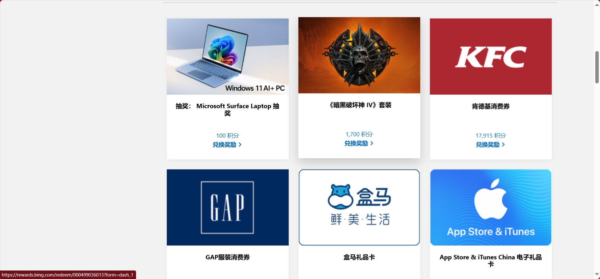 微软积分商城杀疯了!免费兑换各种会员+礼品卡