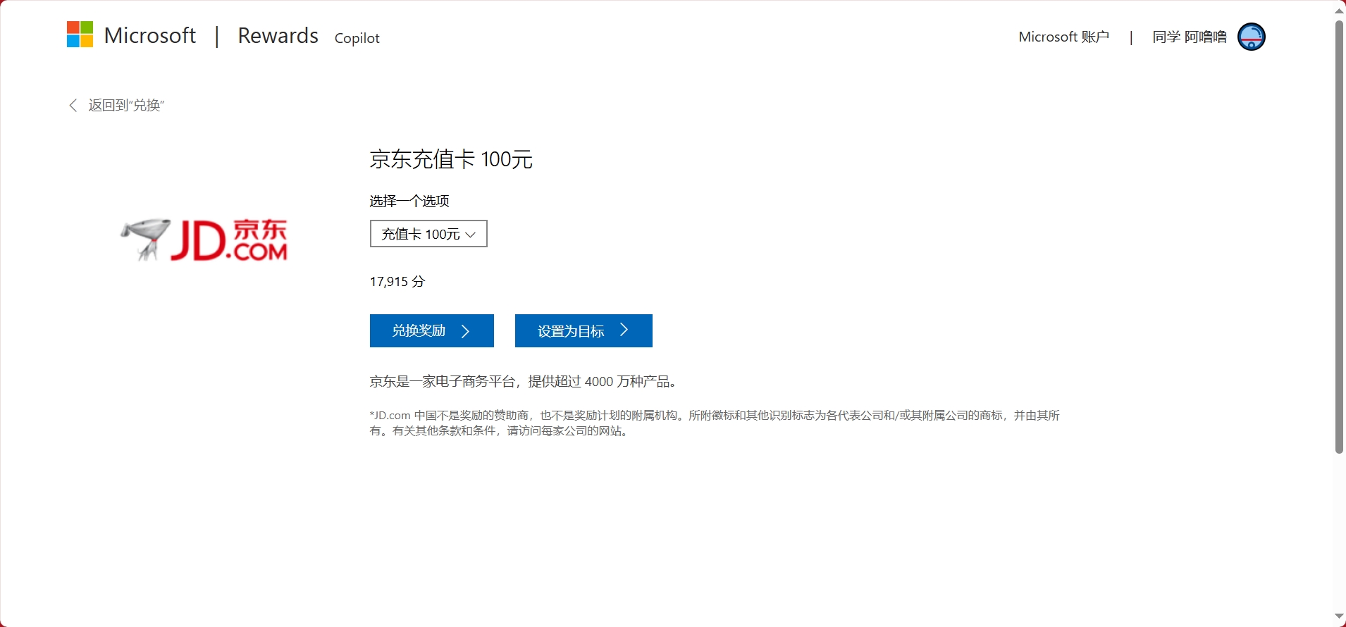 微软积分商城杀疯了!免费兑换各种会员+礼品卡