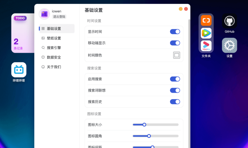 一为IO TAB插件-WordPress首款新标签页插件上线
