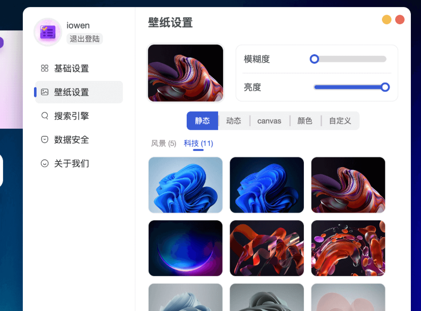 一为IO TAB插件-WordPress首款新标签页插件上线