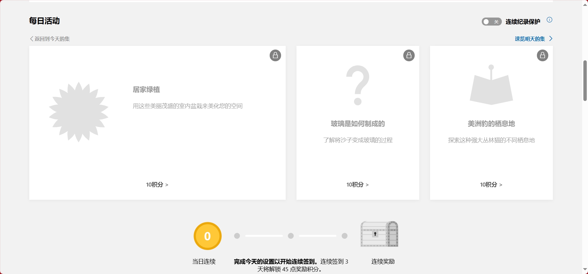 微软积分商城杀疯了!免费兑换各种会员+礼品卡