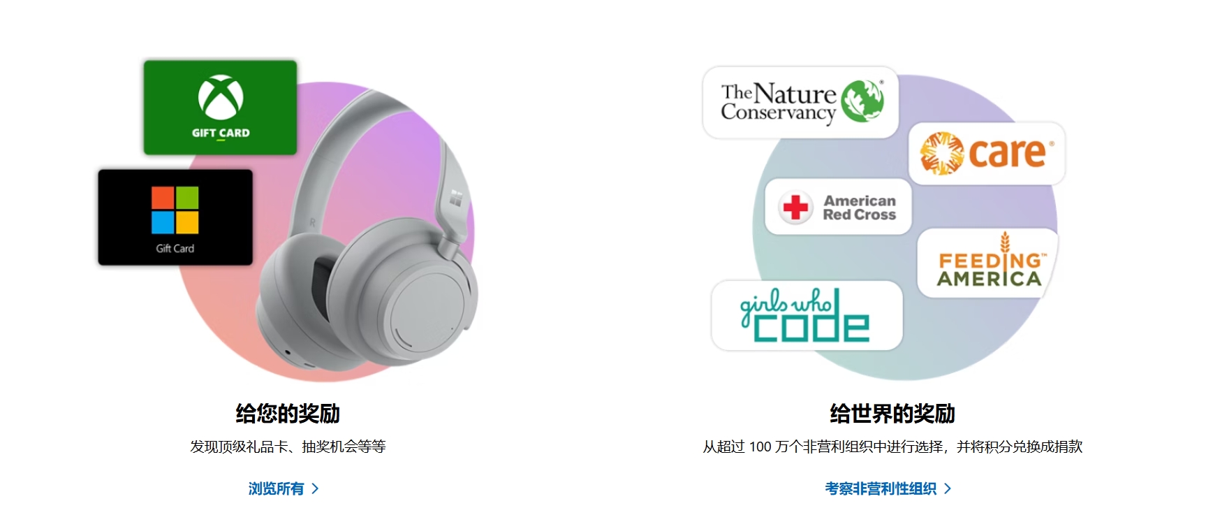 微软积分商城杀疯了!免费兑换各种会员+礼品卡