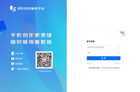 京东创作服务平台