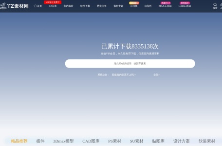 TZ素材网