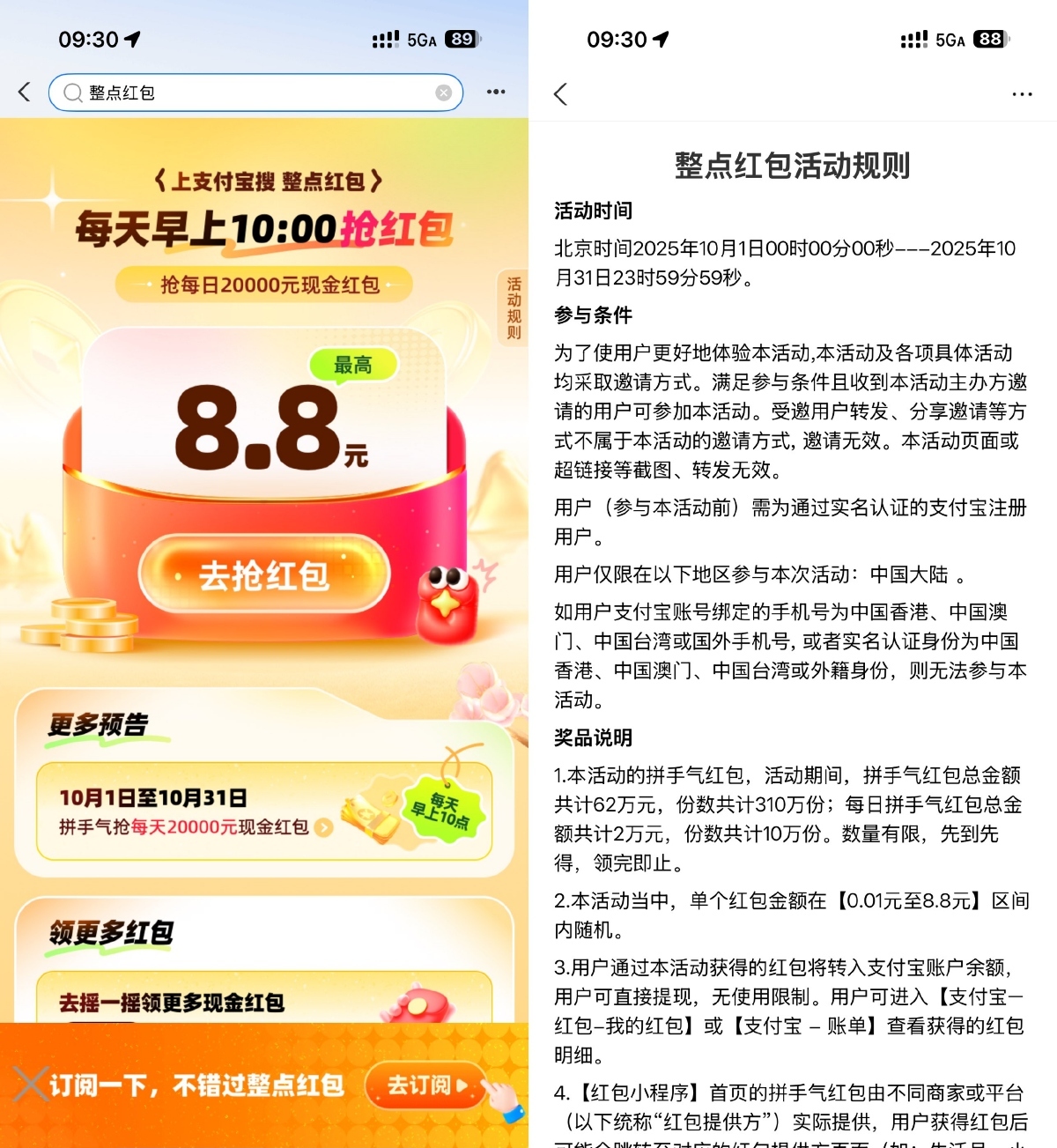 支付宝每天10点整抢随机红包-趣奇资源网-第3张图片
