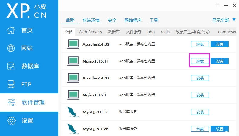 小皮（phpstudy）突然报错：nginx: [emerg] CreateFile()的解决办法（亲测有效）
