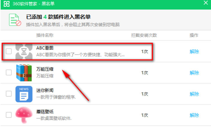 360软件管家,360软件管家下载 360软件管家,360软件管家下载
