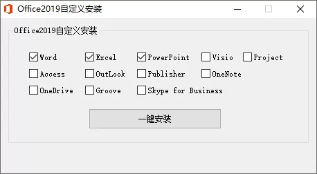 微软Office 2019 26年1月授权版
