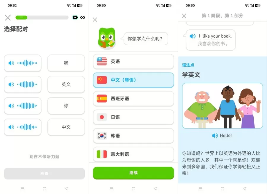 多邻国国际版6.62.5解锁无限红心最强外语学习软件