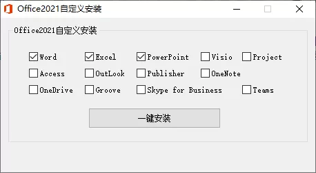 微软Office 2021 26年1月授权版