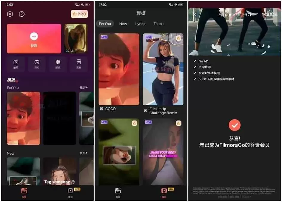 安卓万兴喵影Filmora v15.1.90内购解锁专业版