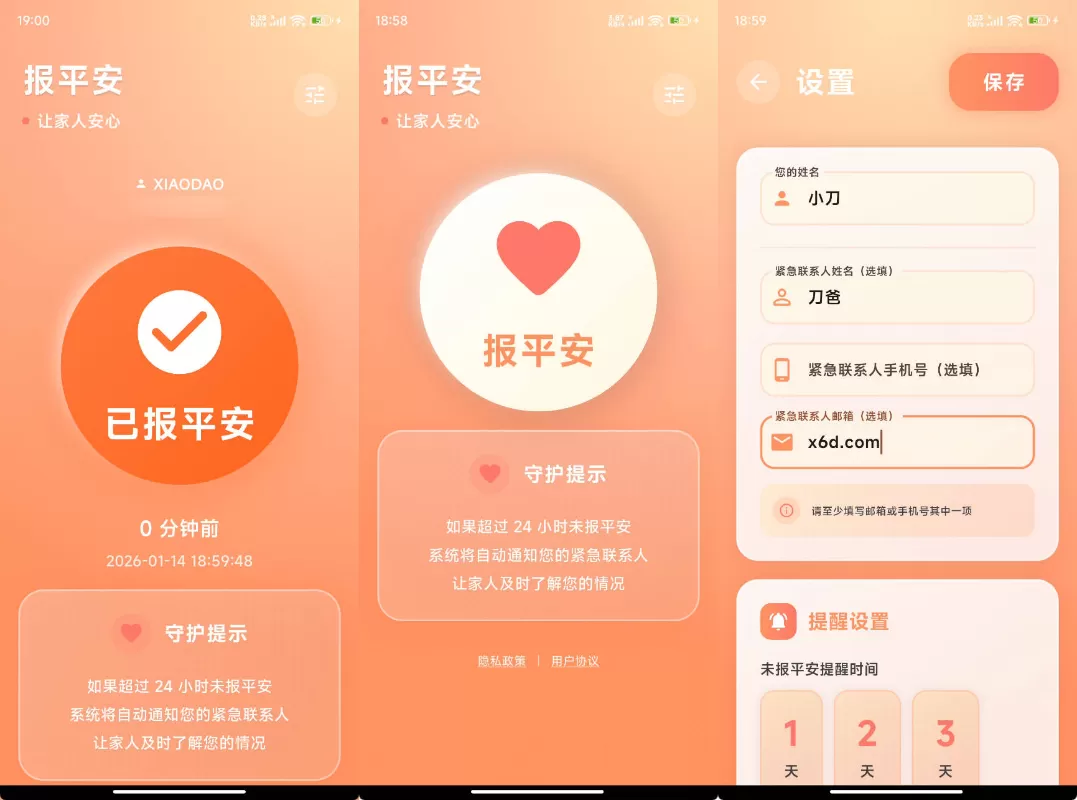 安卓还活着APP v1.0.7