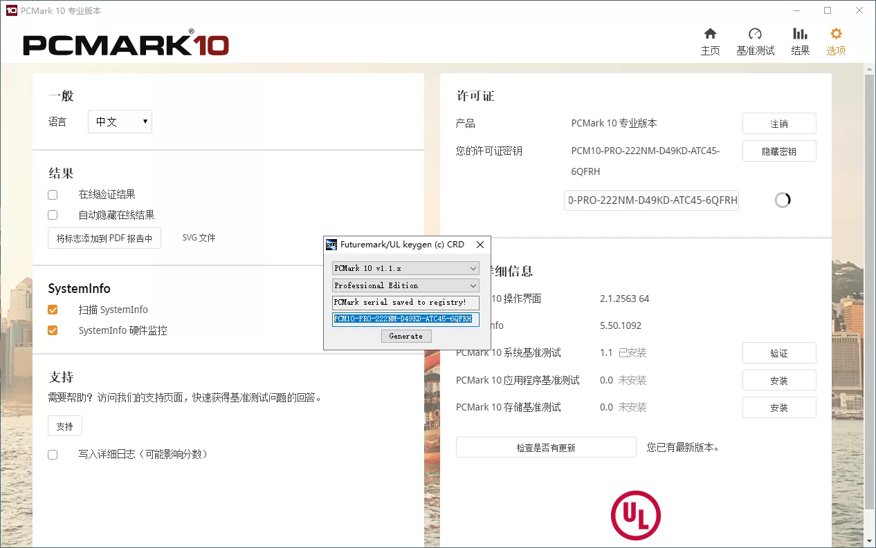 PCMark 10 v2.3.2912专业版