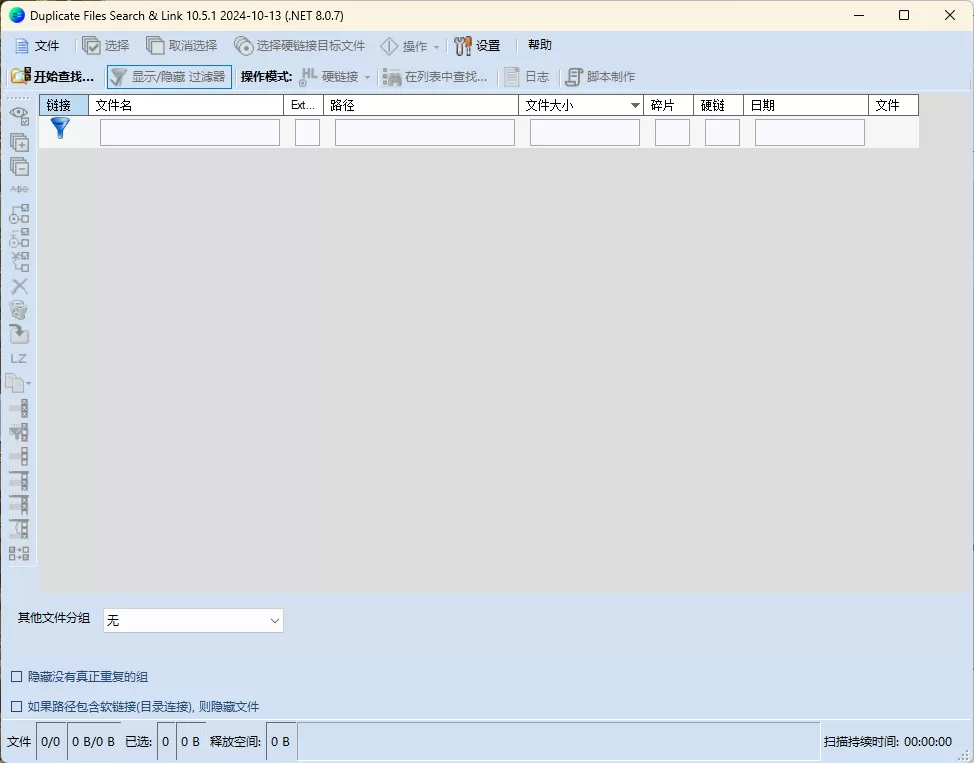 重复文件删除Duplicate Same Files Searcher v10.8.1