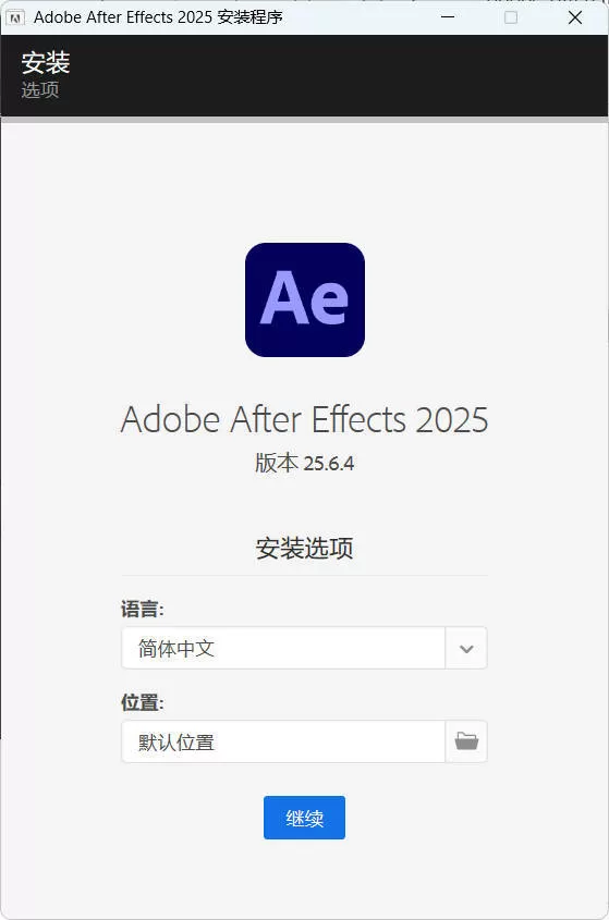 Adobe After Effects 2025 v25.6.4