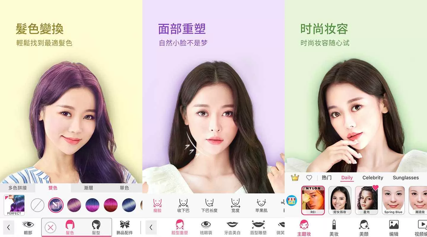 安卓玩美彩妆YouCam Makeup v6.40.0高级版