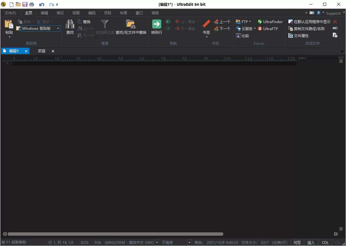IDM UltraEdit v32.2.0.08绿色版