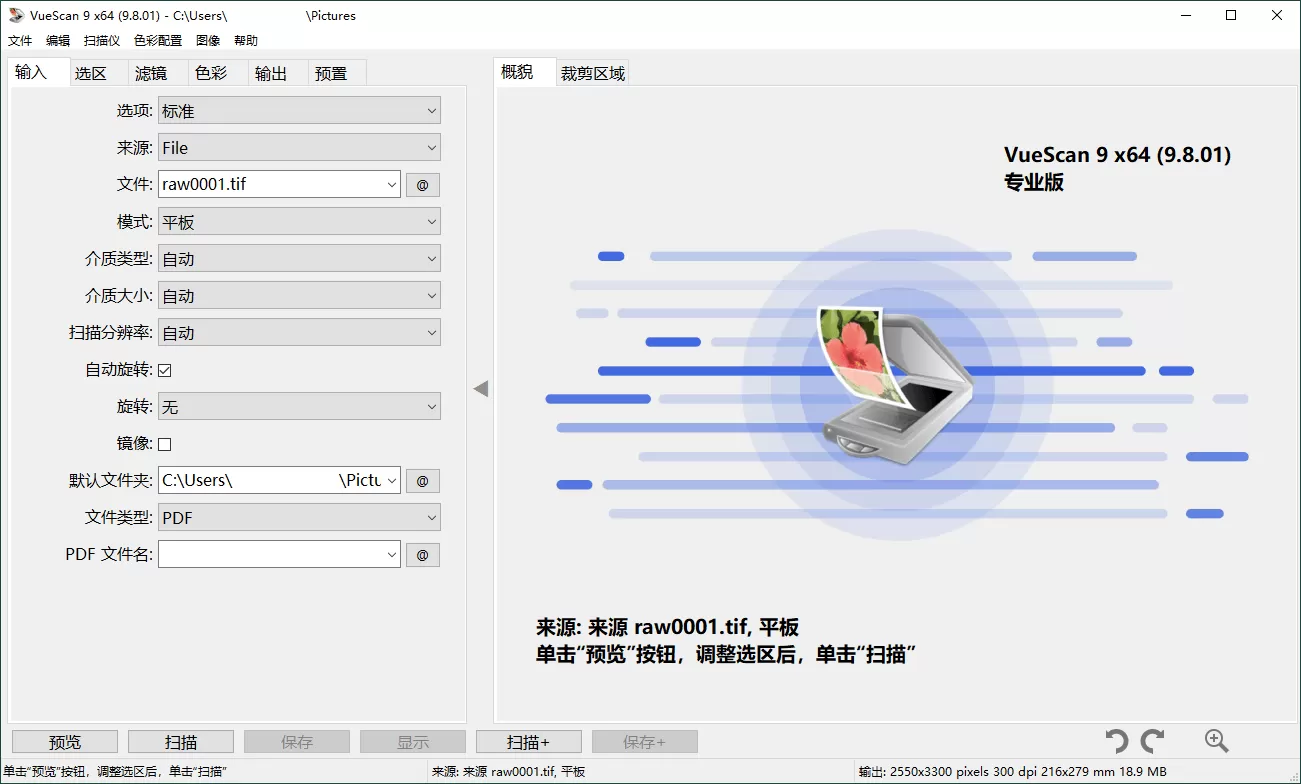 VueScan Pro v9.8.51.04绿色便携版
