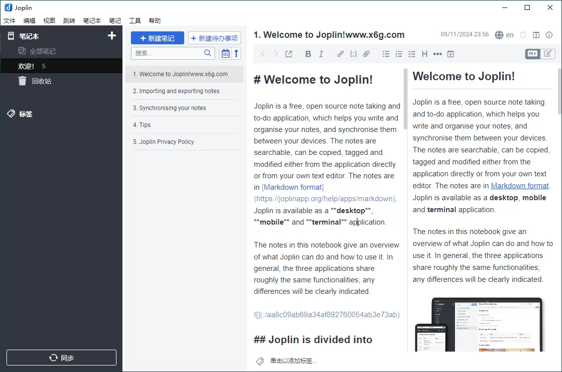 Joplin开源笔记v3.5.11便携版