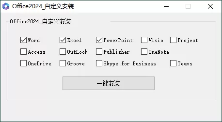 微软Office 2024 26年1月授权版