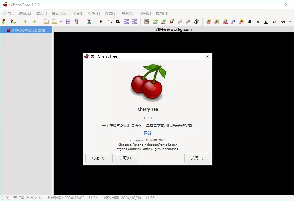 CherryTree富文本笔记软件v1.6.3.0