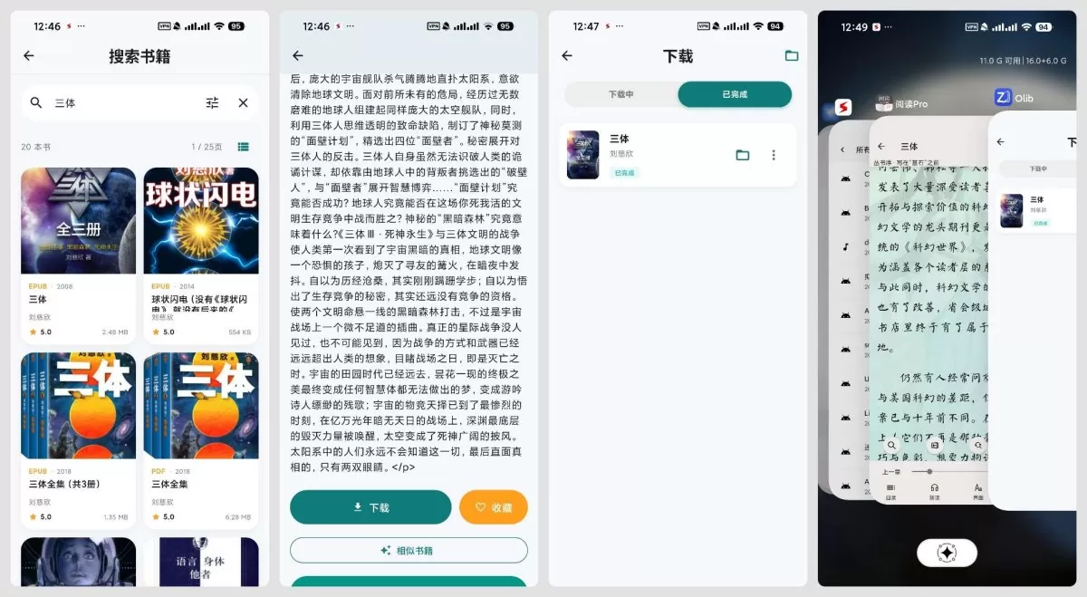 Olib手机版 1.0.4国内网下载Zlib电子书
