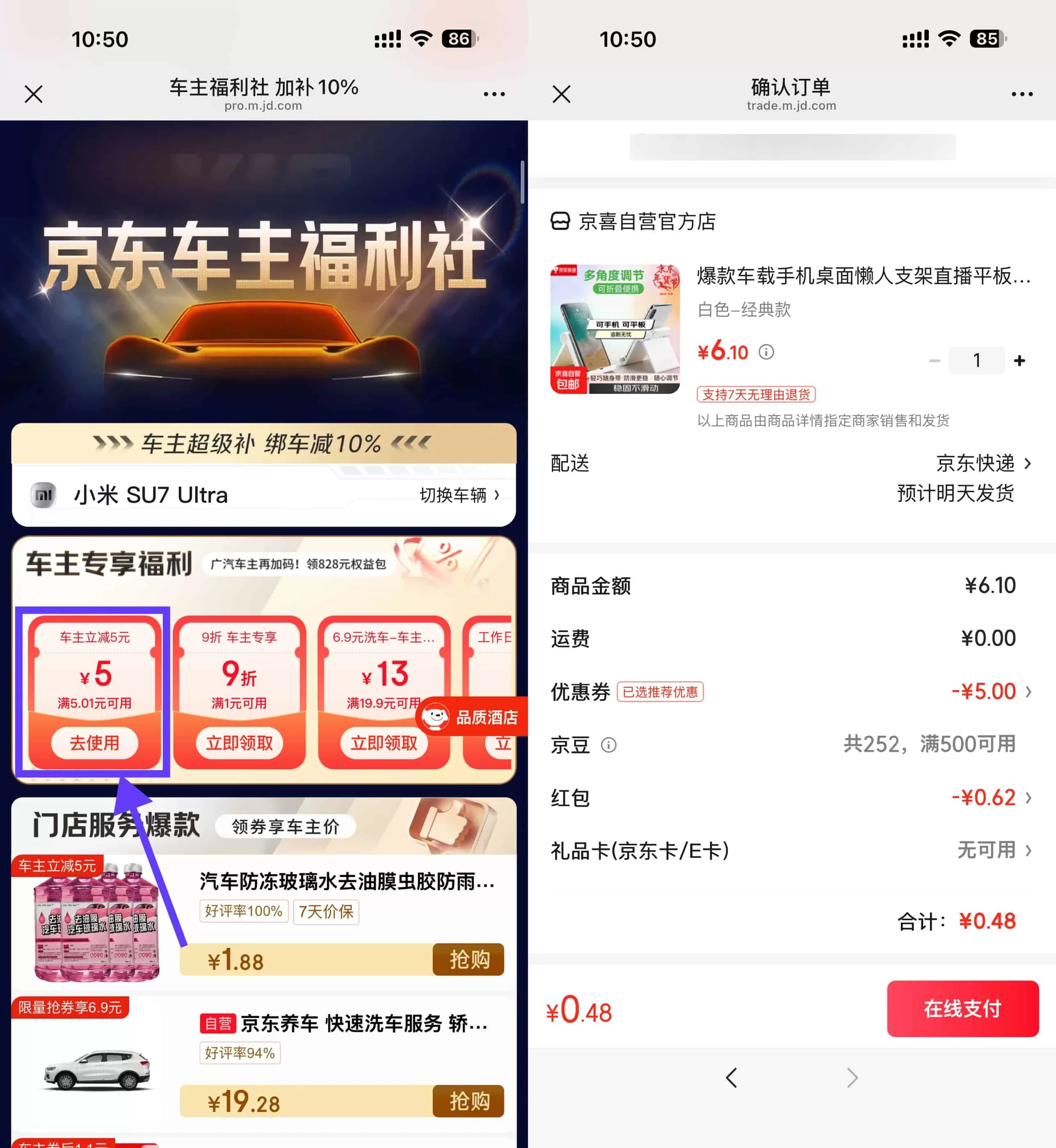 京东绑车0~1亓撸 桌面懒人支架