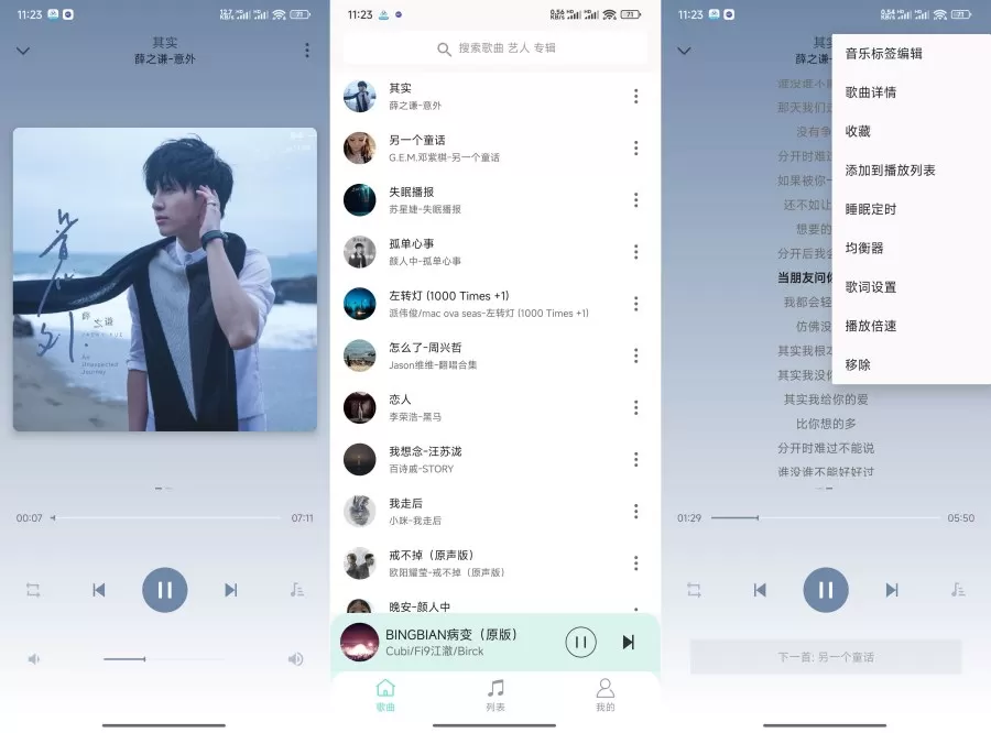 小白免费音乐播放器1.0.2超强音乐软件免费无广