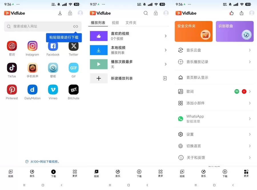 VidTube 解锁限制版无限制下载网页视频