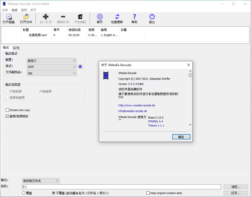 视频转换XMedia Recode v3.6.2.0