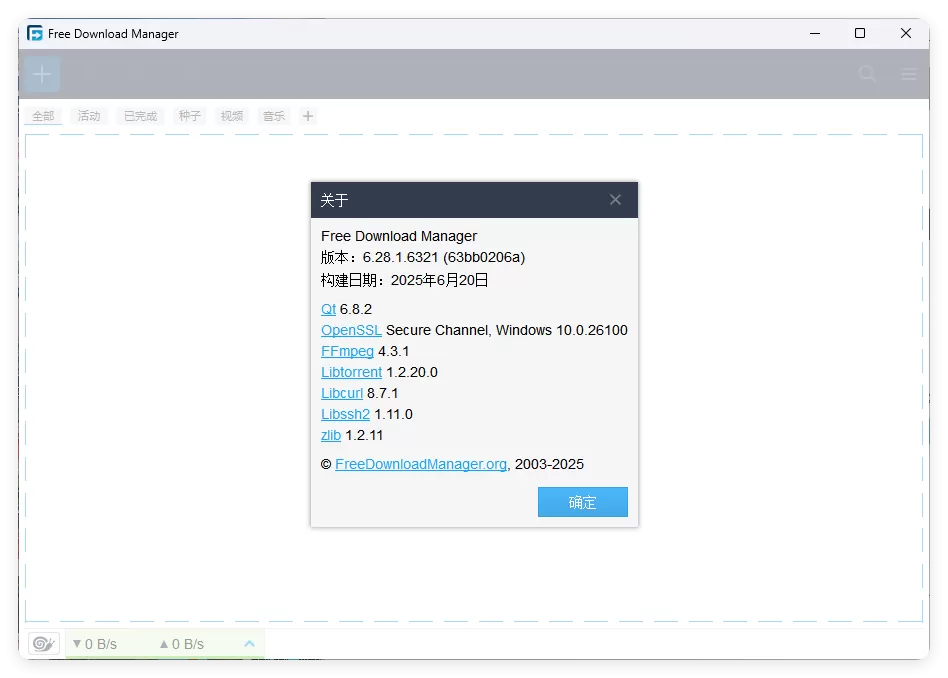 Free Download Manager v6.33.1