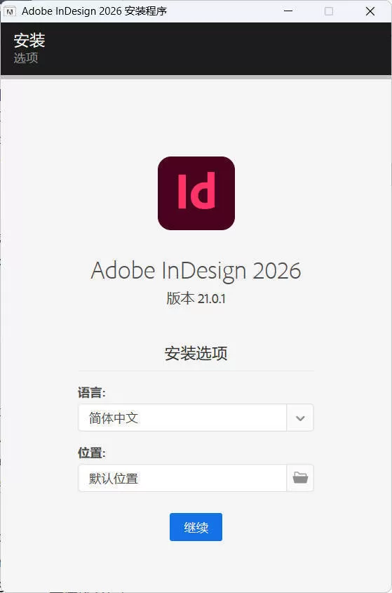 Adobe InDesign 2026 (21.2.0.030)特别版