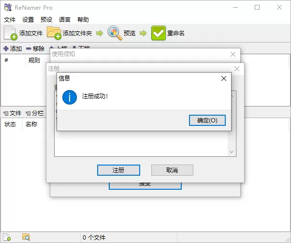 批量重命名ReNamer Pro v7.8.0.3