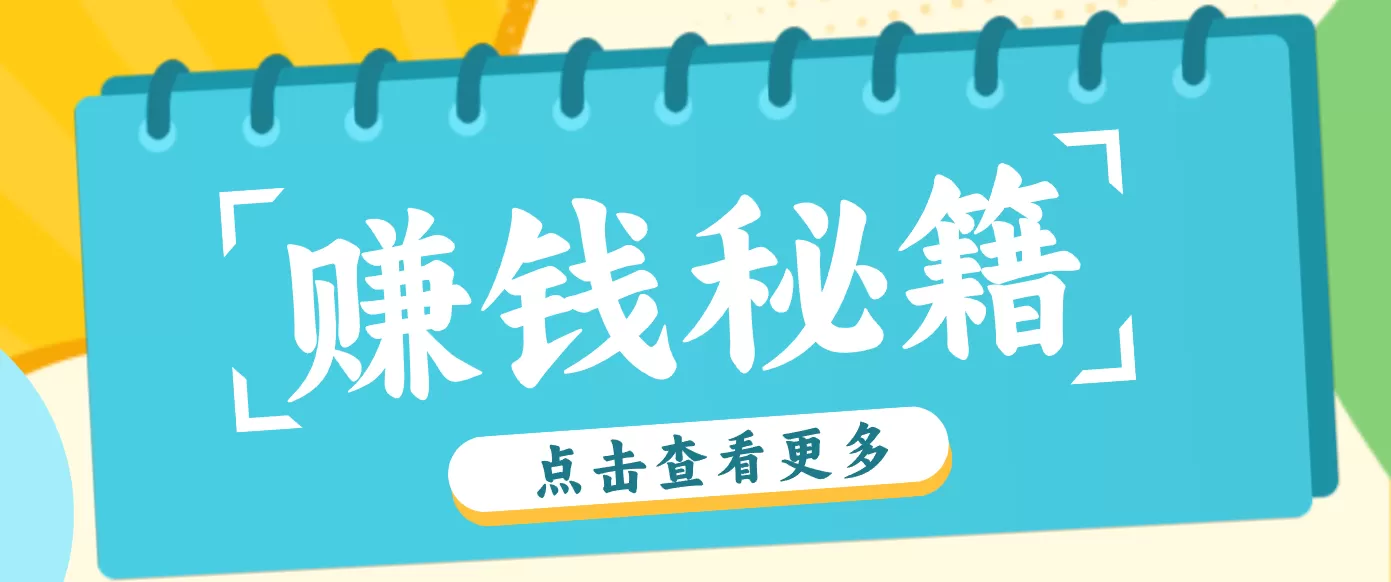 0粉丝也能赚钱！剪映旗下软件剪小映的推广活动，拉新5元/单月入近3000+