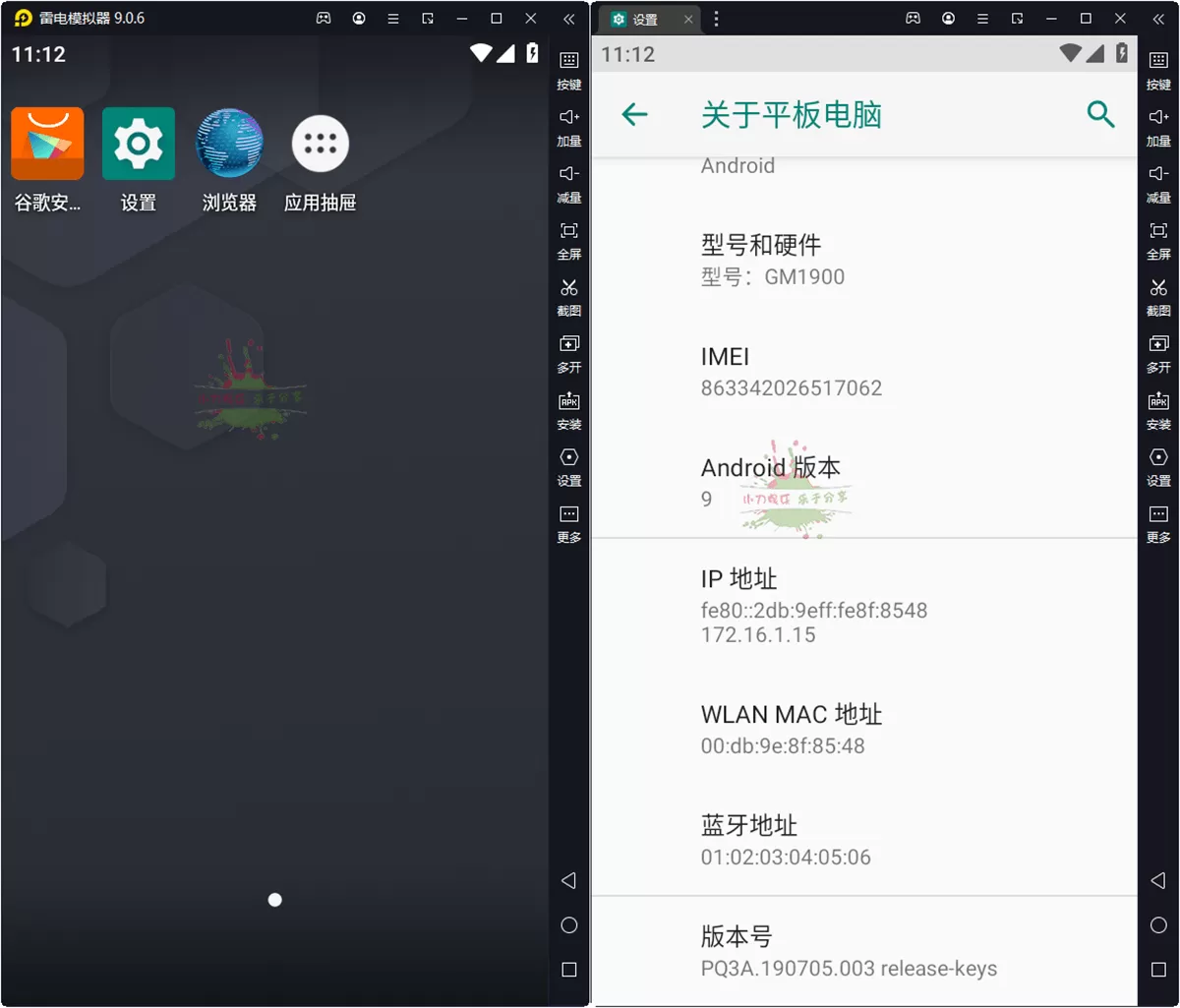 雷电模拟器(64) v9.1.88.0绿色纯净版