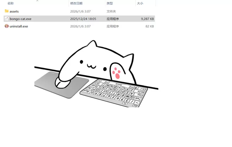 屏幕桌宠软件BongoCat v0.9.0绿色版