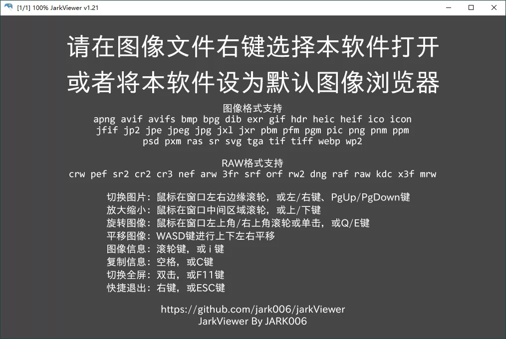 jarkViewer看图工具v1.32绿色版